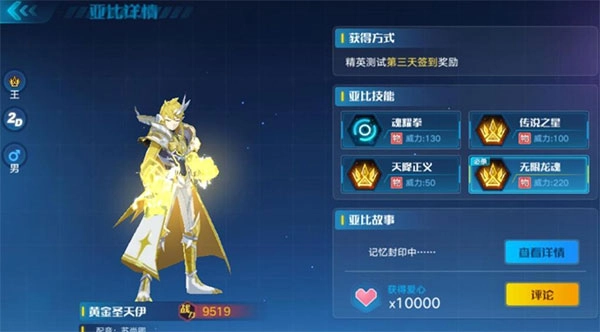 奥拉星安卓新版