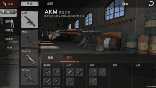 生存小队突击队任务国际服正版下载