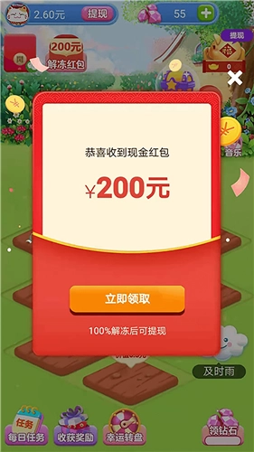 多多养花红包版