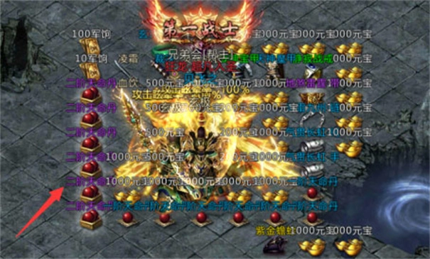 君临传奇安卓版图3