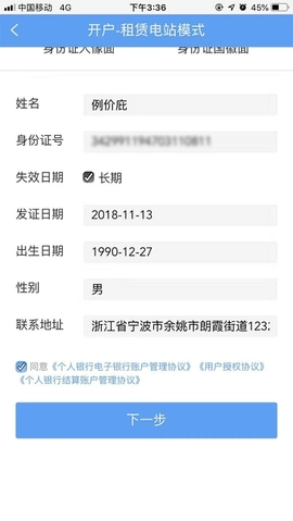 正泰安能智慧云手机版