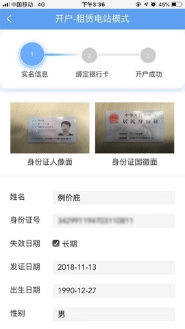 正泰安能智慧云手机版