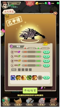 小小驯龙师功能菜单单机版下载