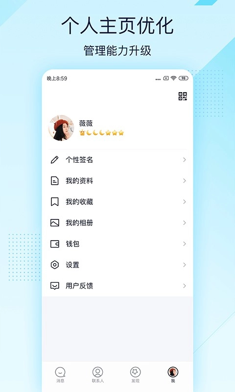 QQ极速版(2)