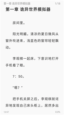 火炉书屋软件