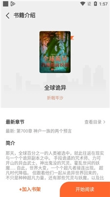 火炉书屋软件
