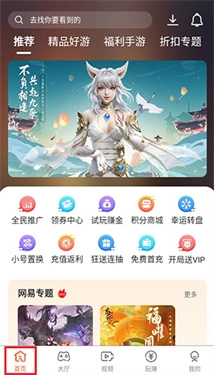 豌豆游戏最新版下载