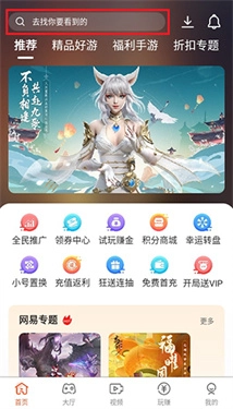 豌豆游戏最新版下载