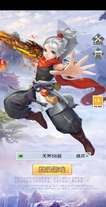 弹射升空手机版下载