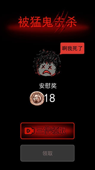 猛鬼宿舍手机免费版(8)