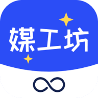 媒工坊无广告版