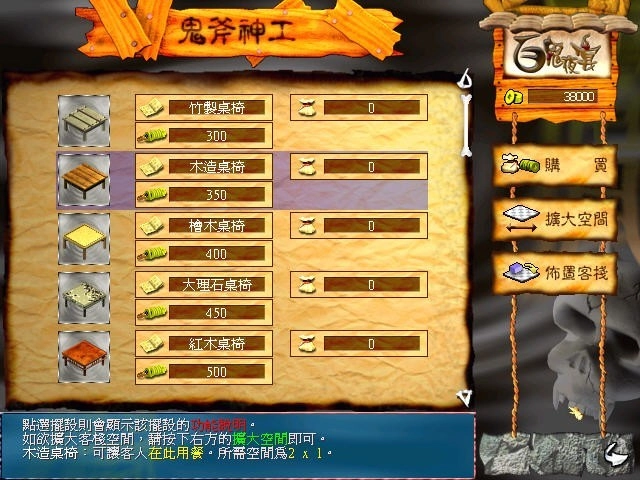 百鬼夜宴无广告版图2