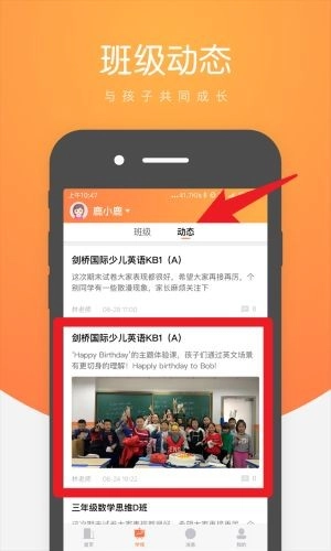 小鹿慧学截图2