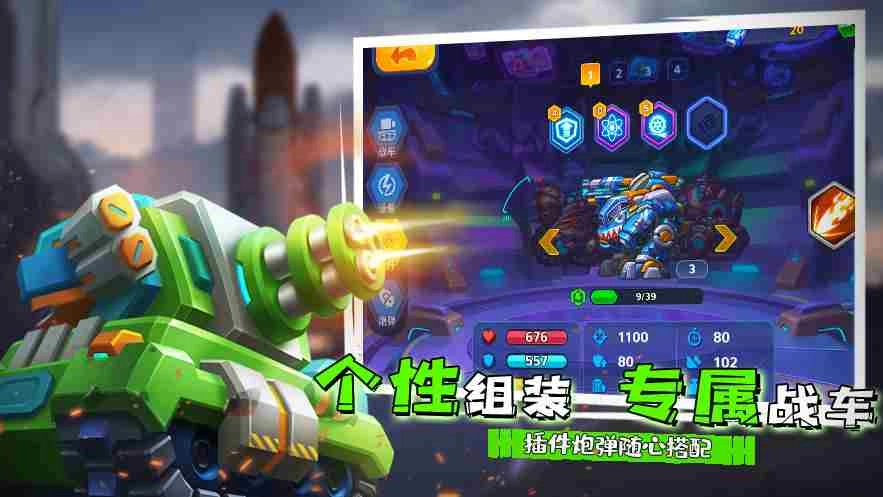 铁甲战队完整版下载