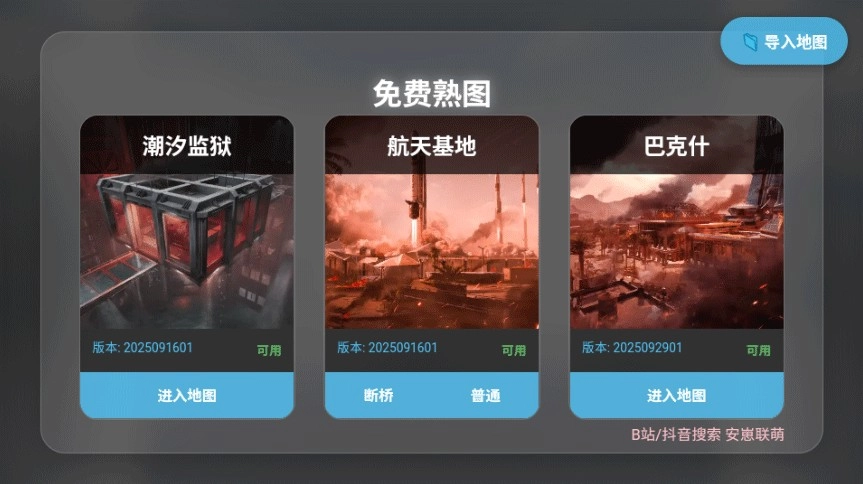 三角洲行动地图模拟器安卓版下载