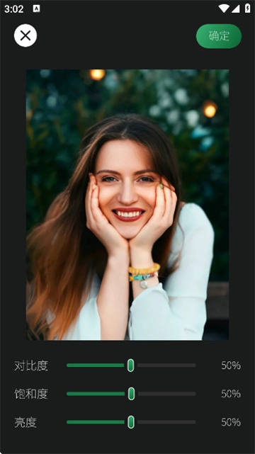 秀图拍照修图软件