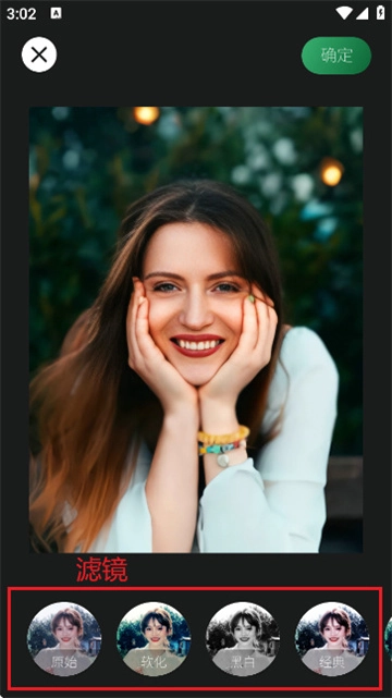 秀图拍照修图软件