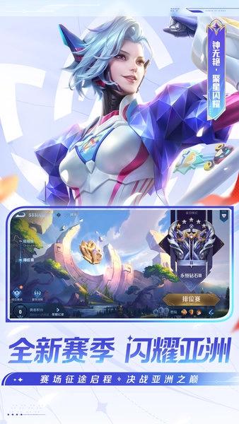 王者荣耀无限火力免费原版图2