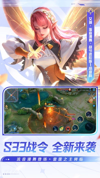 王者荣耀无限火力免费原版图3