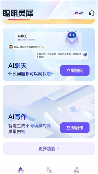 聪明灵犀通用版图1