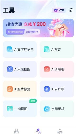 聪明灵犀通用版图2