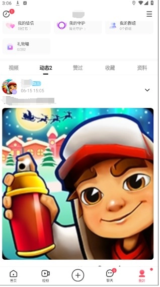 LesPark发布确认