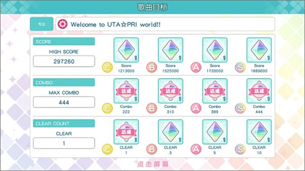 歌之王子殿下LIVE EMOTION图3