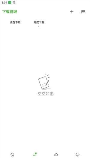 青柠云盘安装包下载