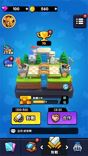 指尖棋兵官网版下载