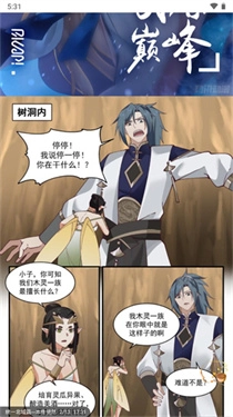 酷漫屋下拉式app软件