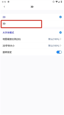 奥维互动地图手机版(2)
