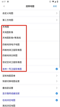 奥维互动地图手机版(4)