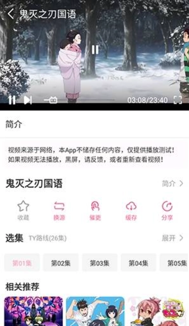 动漫岛正版截图0