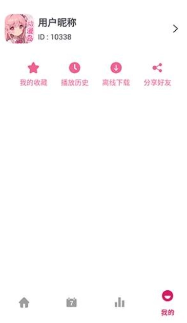 动漫岛正版截图3