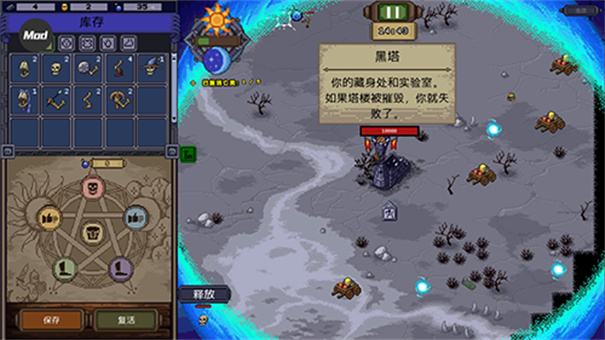 亡灵巫师模拟器通用版图3