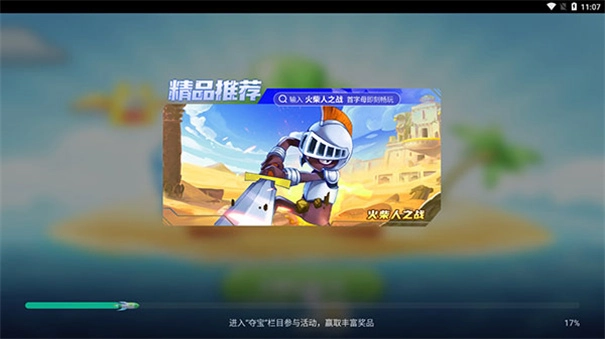 咪咕快游电视版(3)