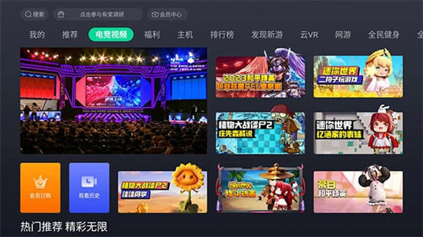 咪咕快游电视版(5)