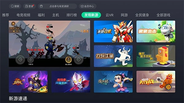 咪咕快游电视版(6)