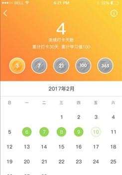 掌中英语手机版