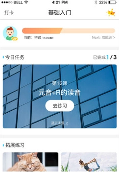 掌中英语手机版