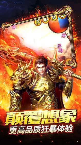 火龙战歌安卓免费版图2