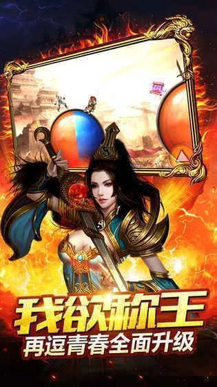 火龙战歌安卓免费版图3