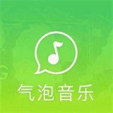气泡音乐