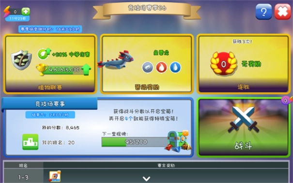 萌龙大乱斗单机版