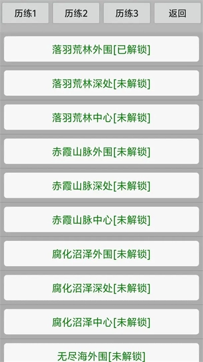 玄灵修仙传正式版下载