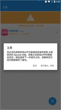 哔哩哔哩漫游