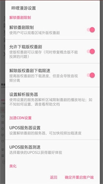 哔哩哔哩漫游