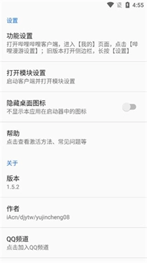 哔哩哔哩漫游