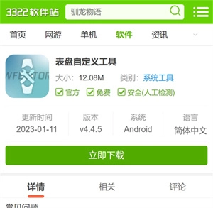 小米表盘自定义工具