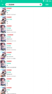 云漫漫画最新版下载